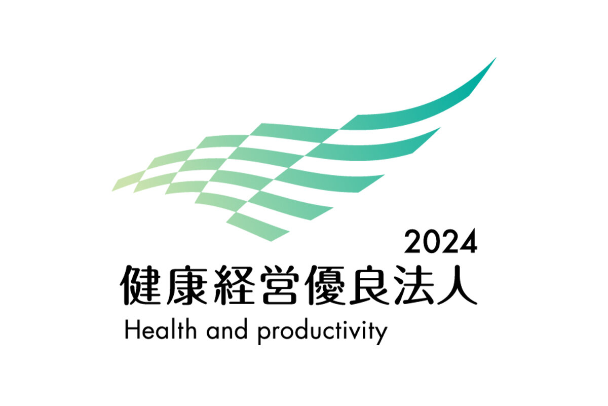 2024年度 健康経営優良法人認定